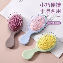可爱迷你气囊梳女孩长发专用气垫按摩梳防静电打结蓬松梳头小梳子