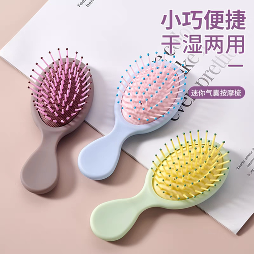 可爱迷你气囊梳女孩长发专用气垫按摩梳防静电打结蓬松梳头小梳子
