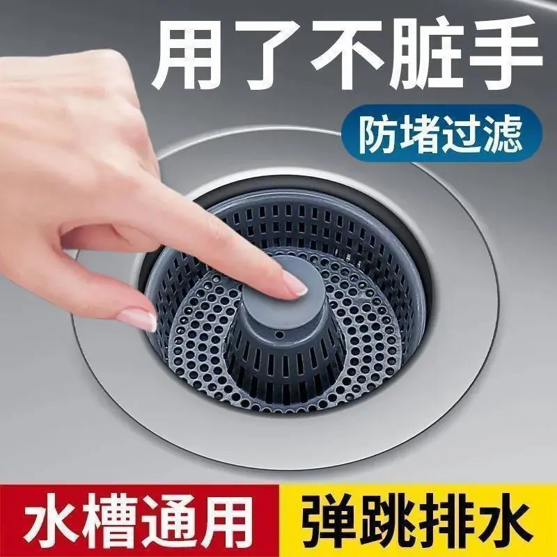 厨房水槽弹跳芯过滤网水池洗菜盆漏水塞通用防臭盖过滤下水器配件
