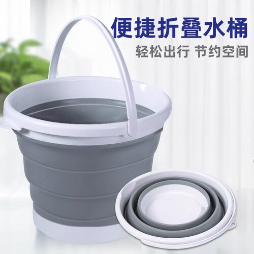 5升多功能折叠水桶便携式收纳户外旅行家用手提钓鱼桶大容量水桶