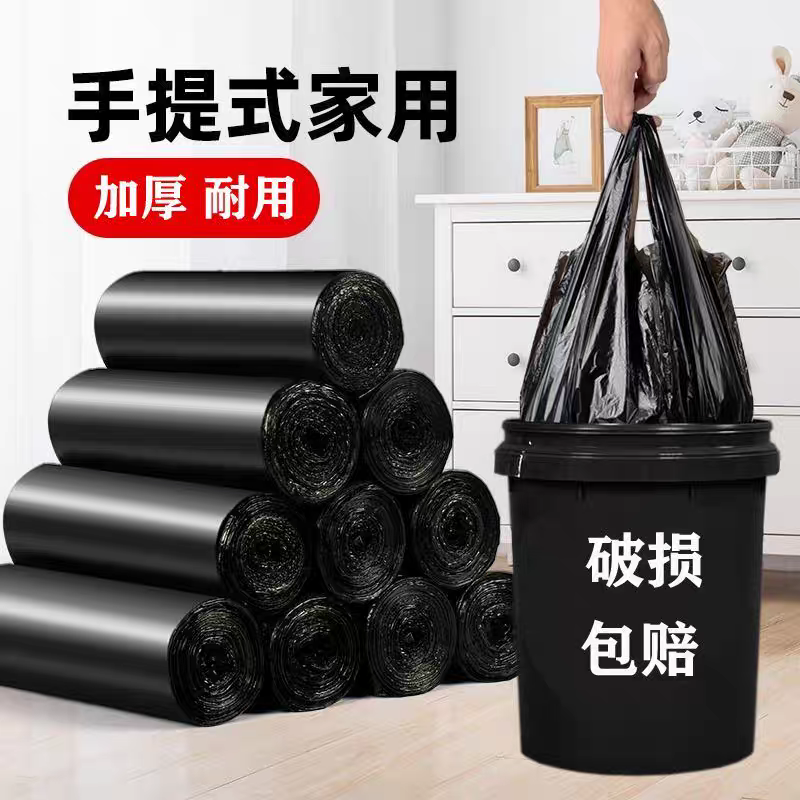厨房清洁垃圾袋手提黑色塑料袋子背心式加厚结实家用一次性实惠装,家庭/个人清洁工具,家用垃圾袋,淘宝优惠券,粉丝福利购,淘宝优惠卷