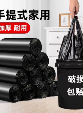 厨房清洁垃圾袋手提黑色塑料袋子背心式加厚结实家用一次性实惠装