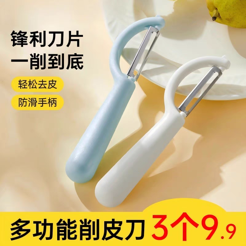不锈钢甘蔗半月刀厨房瓜果蔬菜削皮去皮刀土豆苹果梨刮皮刀刨皮器