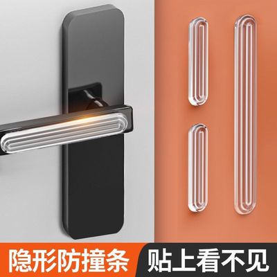 门后把手防撞条透明硅胶垫免打孔防摔门冰箱桌边静音防碰撞保护贴