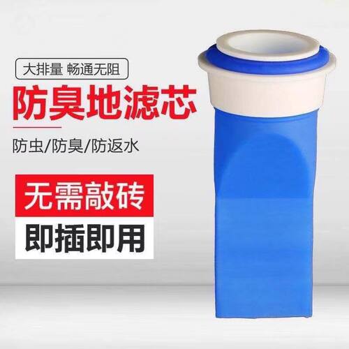 卫生间地漏防臭神器圆形硅胶芯洗衣机下水管道反味盖浴室厕所防虫