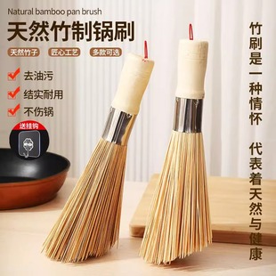老式竹锅刷厨房刷锅专用木柄刷子洗锅竹刷子扫帚斜口天然竹制锅刷