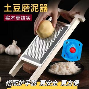 磨土豆泥擦板磨泥器擦土豆泥家用磨魔芋水果泥洋芋擦擦工具擦藕器
