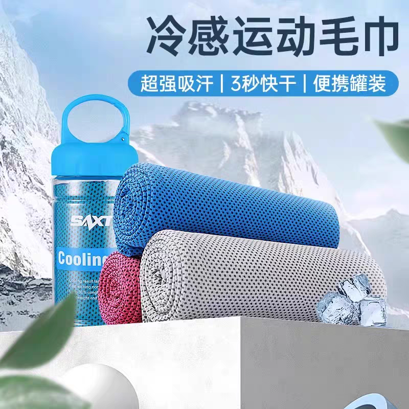 运动吸汗腕巾户外跑步速干擦汗巾冷感护腕毛巾健身手腕巾防晒护袖