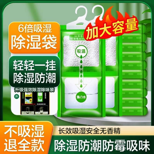 氯化钙除湿袋回南天吸湿吸水可悬挂衣柜房间去潮湿防霉防潮干燥包