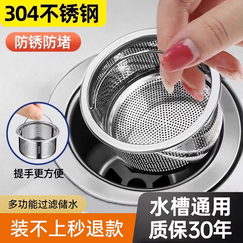 水槽不锈钢通用手提过滤网加厚厨房洗菜盆洗碗槽水池地漏网下水道