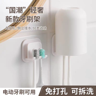牙具架 牙刷架电动牙刷置物架免打孔漱口杯收纳沥水防霉牙杯壁挂式