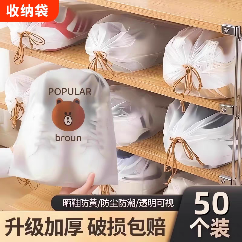 鞋子抽绳束口收纳袋防尘防水鞋套晒白鞋防黄旅行内衣裤袜子分装袋,收纳整理,其他收纳袋,淘宝优惠券,粉丝福利购,淘宝优惠卷