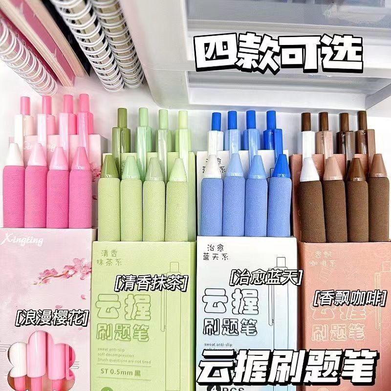 云握速干st头软包按动笔高颜值ins学生考试写速中性笔顺滑0.5黑笔