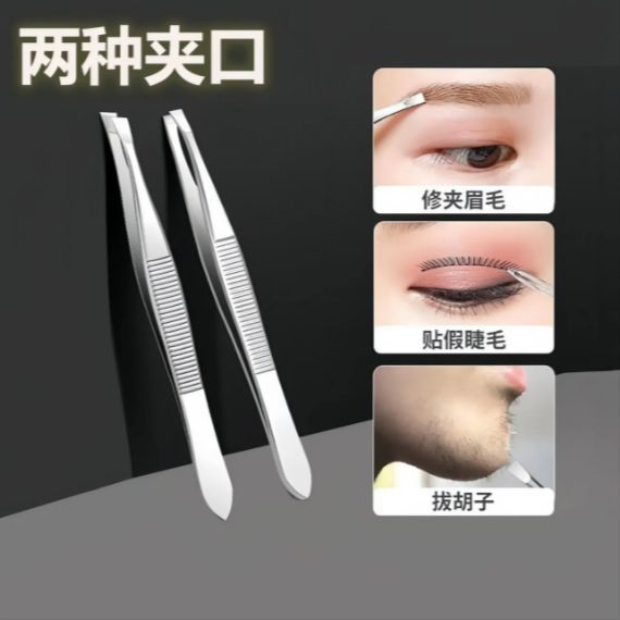 不锈钢斜口眉夹平口小镊子平嘴夹眉毛眼睫毛夹修眉夹拔白头发镊子