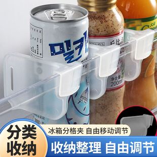 冰箱分隔板夹侧门可调节塑料隔断分格自由组合间隔板抽屉收纳卡扣
