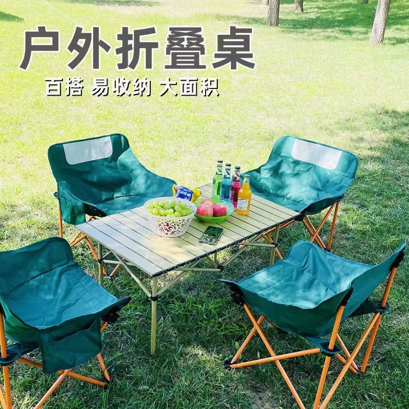 户外蛋卷桌摆摊折叠桌轻便套装月亮椅露营夜市便携桌子车载野外桌
