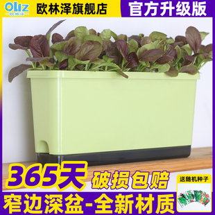 窄边阳台种菜专用盆长方形蔬菜加深种植箱神器家庭长条花槽草莓盆