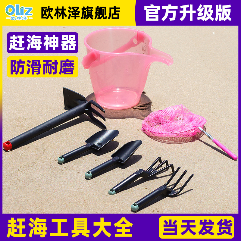 赶海工具套装沙滩儿童挖蛤蜊