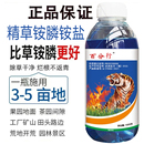 精草铵磷铵盐正品 强力除草烂根剂除草剂果园茶园田埂甘胺铵膦农药