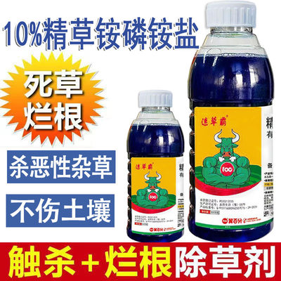 速草霸10%精草铵膦铵盐除草剂