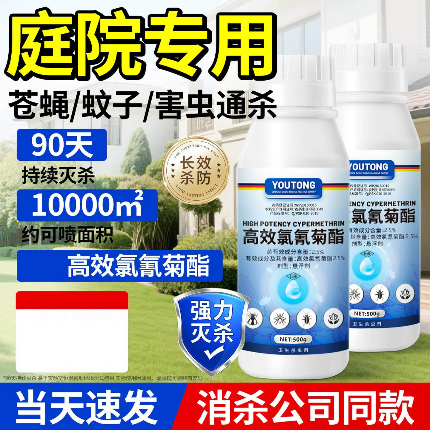 杀虫剂气雾剂家用室内灭蚊子蟑螂药苍蝇非无毒驱虫喷雾剂神器