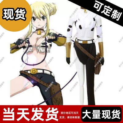 【现货】妖精的尾巴  露西 哈特菲利亚 Lucy Heartfilia cos服