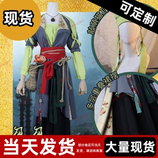 【现货】燕云十六声盈盈cos服 学生成人游戏角色cosplay服