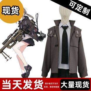 现货 】少女前线同款 M200cos服游戏男女二次元灰色搭配
