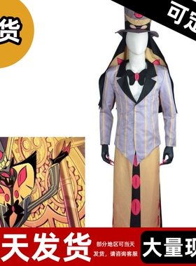 【现货】l地狱客栈cos服Sir Pentious潘修斯爵士cosplay服