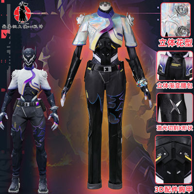 【现货】无畏契约维斯cos服瓦罗兰特VYSE游戏cospaly服装全套