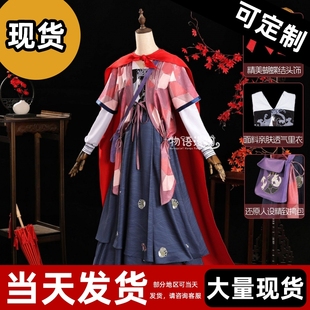 【现货】燕云十六声cos少东家跟班周红线cos服摇红女侠cos古风