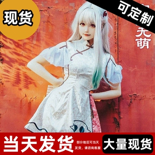现货 】超萌|八寻宁宁cos服旗袍裙地缚少年花子君cosply服