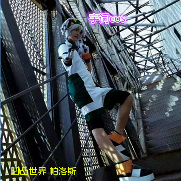 现货 】现货凹凸世界帕洛斯cos帕洛斯cosplay服装