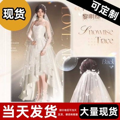 【现货】恋与深空cos服女主花嫁婚纱秦彻沈星回夏以昼祁煜黎深