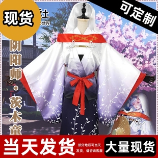 现货 】阴阳师COS茨木童子女装 性转 茨木子壶装束cos服套装