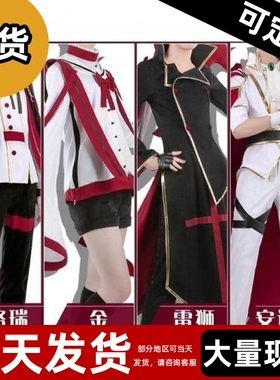 现货 】凹凸世界唱诗班同人金cosplay服装安迷修 雷狮嘉德罗斯