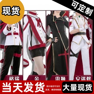 现货 】凹凸世界唱诗班同人金cosplay服装安迷修 雷狮嘉德罗斯