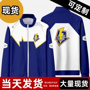 现货 】全职高手cos嘉世战队服楚云秀立领外套叶修吴雪峰外套