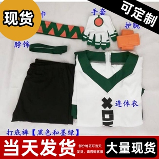 现货 】凹凸世界帕洛斯cos服(帕总)cosplay服装