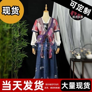 【现货】燕云十六声 红线cos服少东家跟班线周红线女侠cosplay