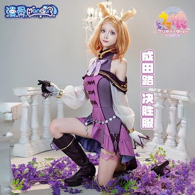 【现货】赛马娘PrettyDerby成田路COS服全套动漫游戏女决胜服