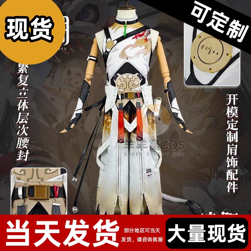 【现货】鸣潮cos服凌阳cos服舞狮少年全套国风cosplay服