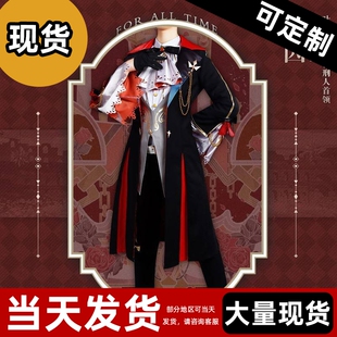 现货 】时空中的绘旅人cos服艾因cosplay服装艾因cos服