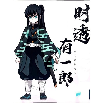 现货 】cos服鬼灭之刃时透无有一郎徽羽织开衫七分袖道袍