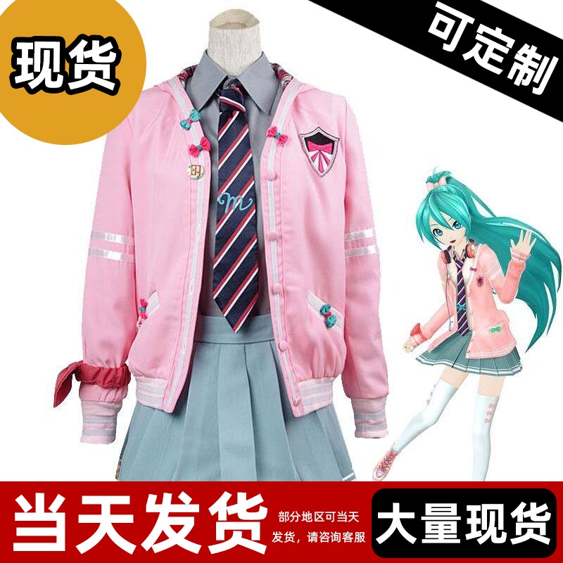 【现货】初音歌姬计划cos服未来 校服日常服jk制服套装全套