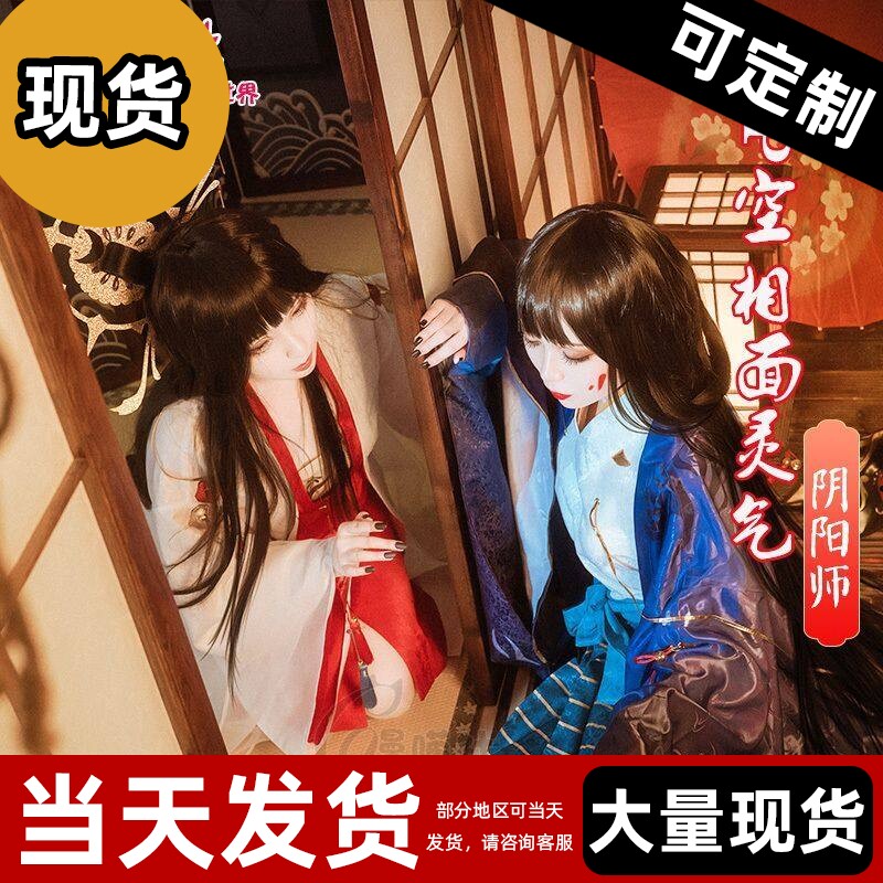 现货 】阴阳师cos服黑面白面sp空相面灵气cosplay女装白相轮回
