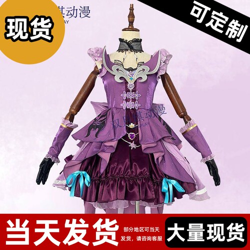 【现货】和平精英严莉莉cos服巴啦啦小魔仙联动cosplay服