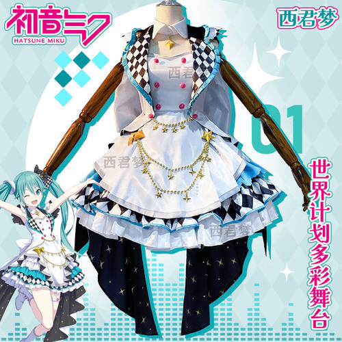 【现货】初音cos服未来镜音铃世界计划舞台公主cosplay服