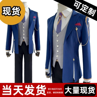 现货 】时空中的绘旅人cos司岚校园篇西服礼服司岚C服