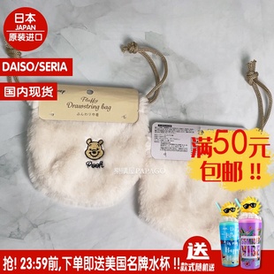 日本奇奇蒂蒂桑普小鹿斑比小熊维尼绒毛束口袋柔软收纳袋收纳包